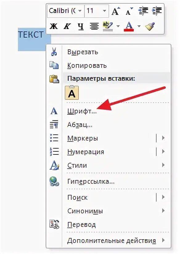 Как зачеркнуть в ворде текст по горизонтали. Перечеркнуть текст в ворде. как зачеркнуть слово в ворде. как в ворде сделать зачеркивание слова. зачеркнуть текст в ворде.