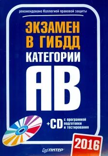 Книга экзамен