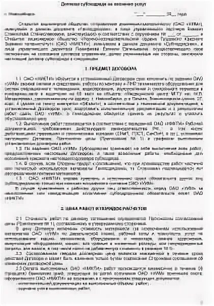 Договор оказания услуг автокрана образец скачать Образец, Куба, Прописи