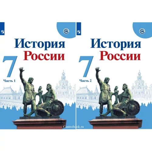 История арсентьев 7 класс параграф 16 17. История России 7 класс учебное пособие Арсентьев. История России 7 класс учебник. История России 7 класс учебник 2 часть. История России в 2х частях Арсентьев.