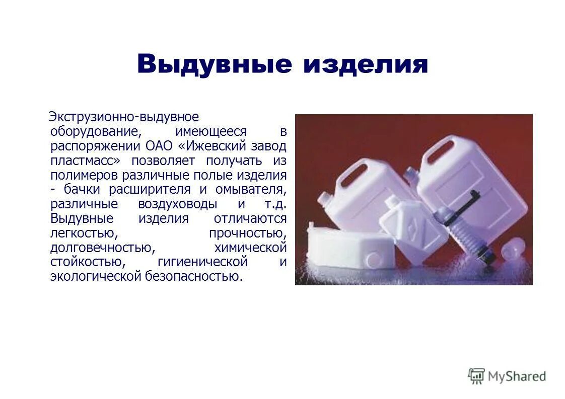 детали на 3д принтере. модель и прототип. прототип изделия из пластмассы 8 класс презентация. прототипирование изделий из пластмассы. примеры прототипов изделия.