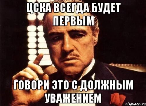 Включи бывшего