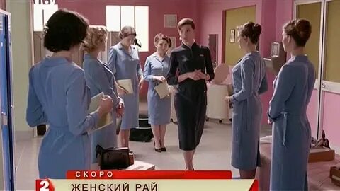 Рай женщин есть