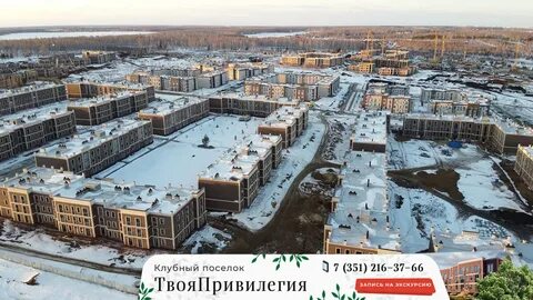 Клубный поселок отзывы