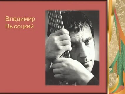 Память прошлого песня