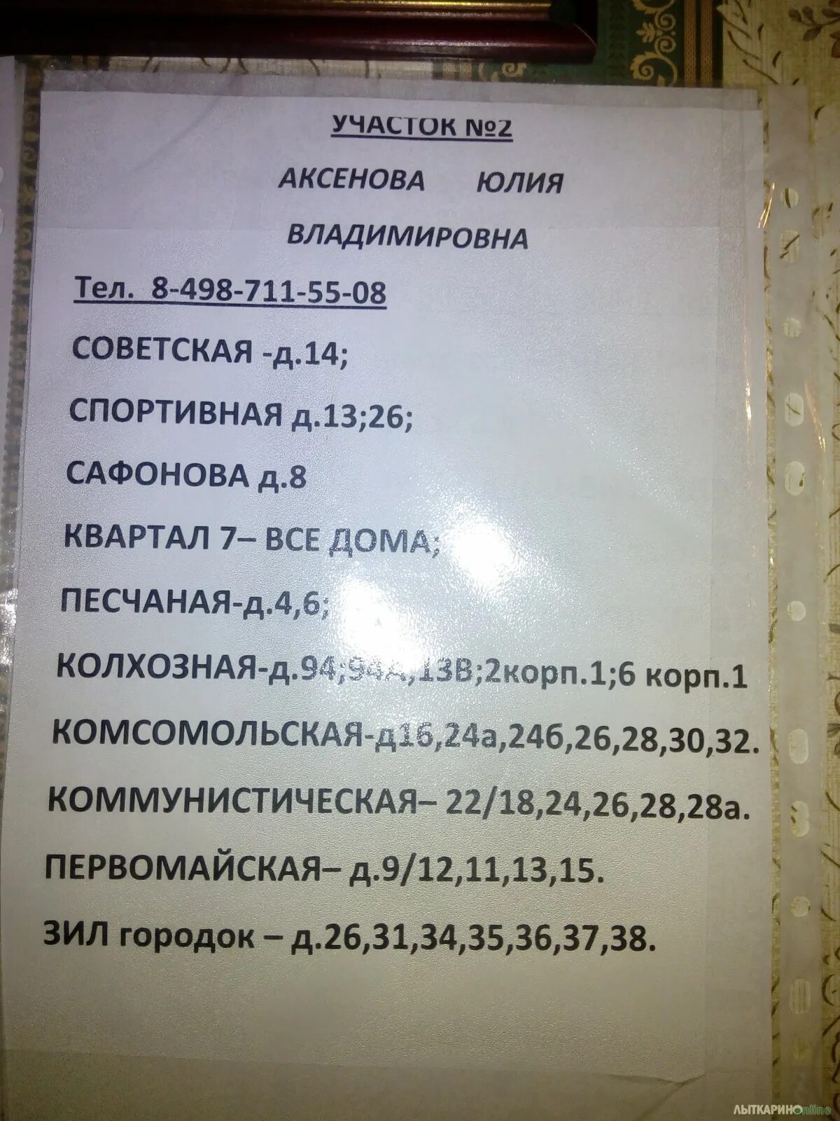 График работы паспортного стола лыткарино Chain_id:(70389328455) в Лыткарине на карте рядом со мной: ★ адреса, время работ