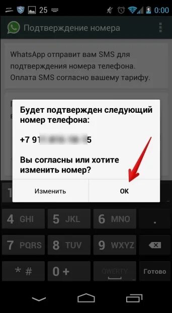 Почему не приходит код регистрации ватсап. Почему не приходит код регистрации ватсап