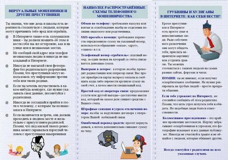 Где безопасно хранить электронные данные 7 класс