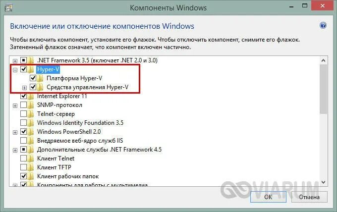 Gameloop запущен несовместимый hyper v. Как включить hyper v. компоненты виндовс виртуализация. виртуализация в windows 10. hyper v windows 10 как включить.