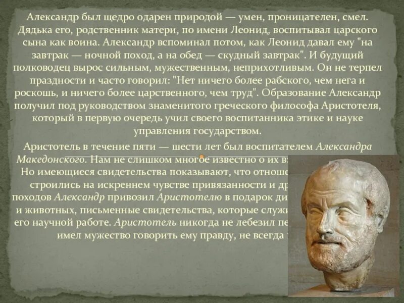 Доклад про македонского 5 класс по истории