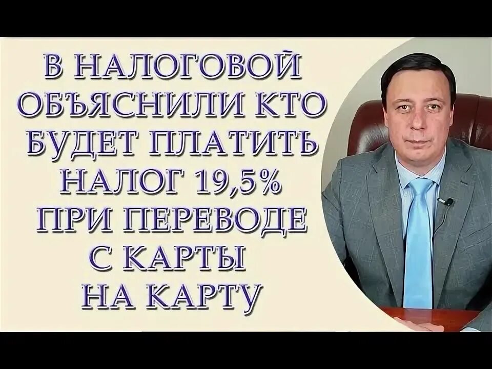13. Переводы налог 13. Ндфл 13 картинки. Переводы налог 13. Переводы налог 13.