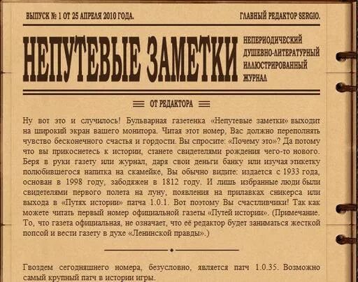 Напишите путевую заметку