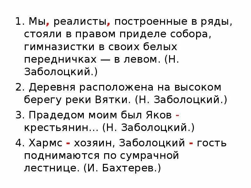 Придел словосочетание с этим словом. Реалист. Дефис при одиночном приложении. Право реалистов. Реалисты последователи.