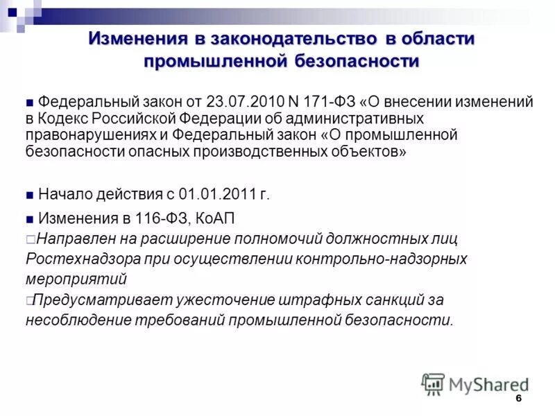 О внесении изменений в бюджетный. О внесении изменений в бюджетный