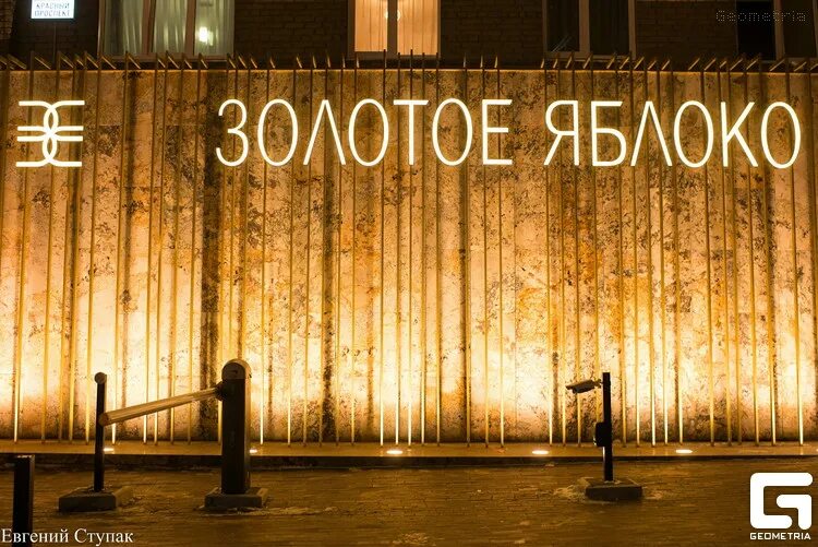 Golden apple лого. Золотое яблоко не работает. Подарочный сертификат золотое яблоко. Логотип парфюмерного магазина золотое яблоко. Золотое яблоко эмблема.