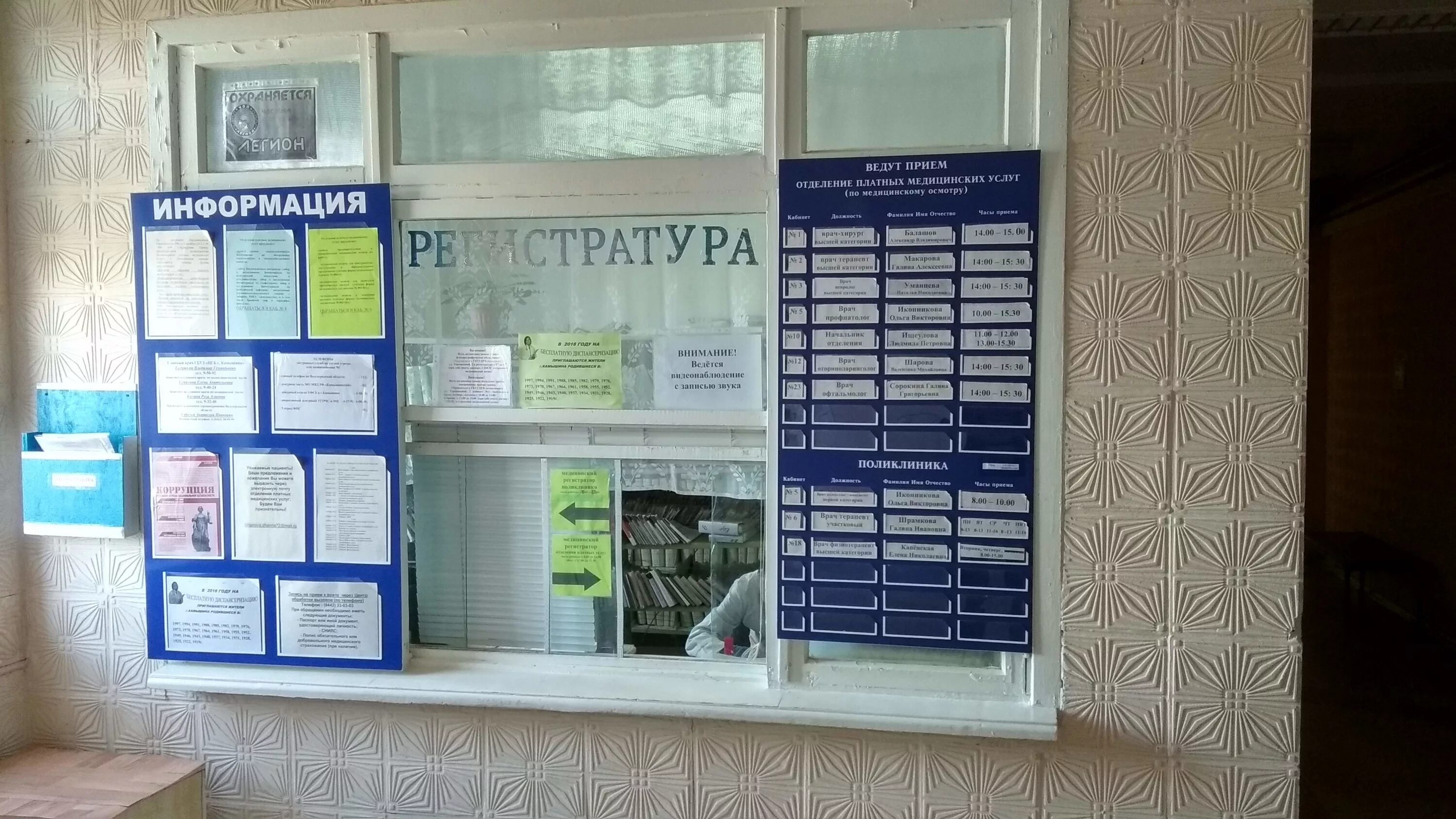 ополченская 10 аптека 34 плюс. камышин ленина 22 на карте. аптека плюс камышин официальный. пролетарская д. аптека 34 плюс николаевск волгоградская область.