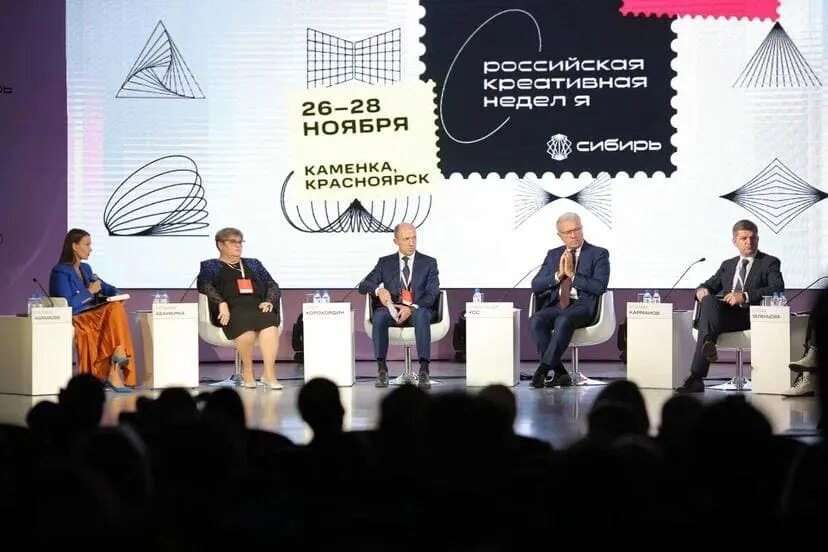 российская креативная неделя сибирь. форум российская креативная неделя сибирь. российская креативная неделя сибирь. форум российская креативная неделя сибирь. российская креативная неделя красноярск.