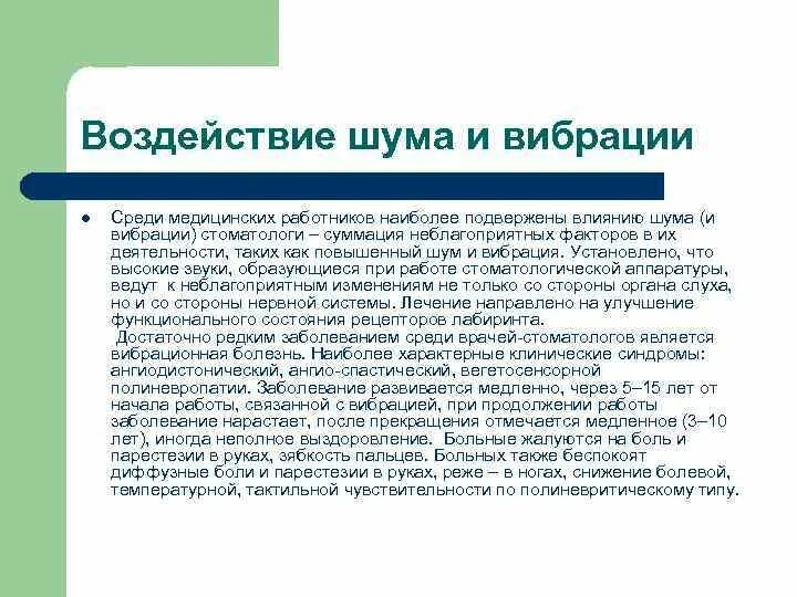 Часть 1 - Стр 3