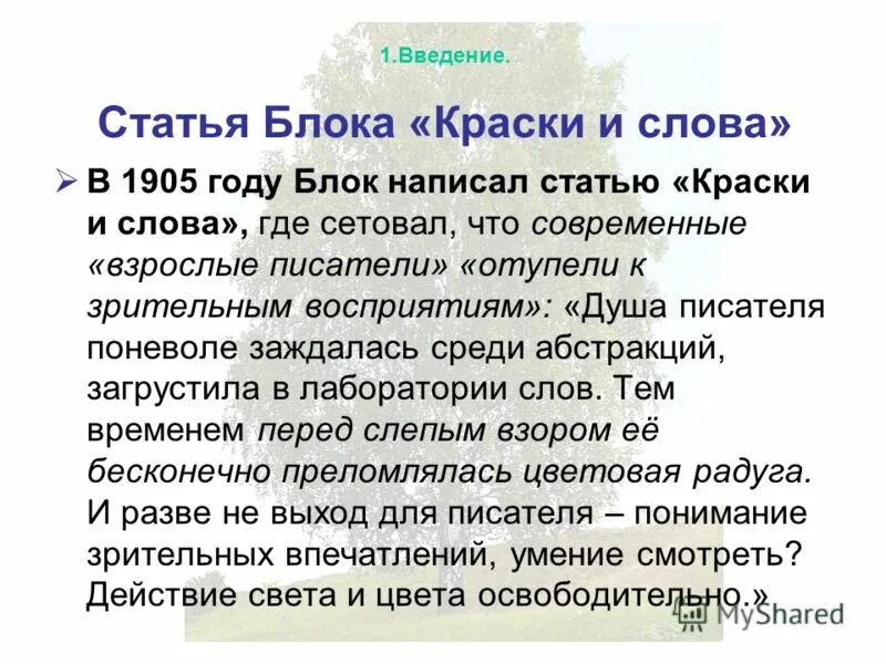 Введение в статью. Введение в научной статье. Введение в научной статье. Структура научной статьи. Введение в статью.
