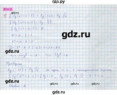 Решение колягин 10 класс