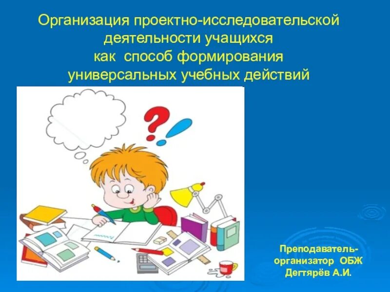 Исследовательское портфолио