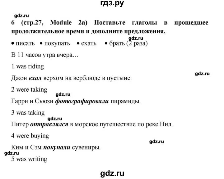 Английский язык 7 класс Баранова. Английский Баранова 6 класс стр 69 номер 6. Баранова английский язык 7 класс страница 72. Английский язык 7 класса 5 страница 92. Английский язык 6 класс баранова перевод английский