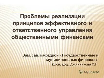 П ро л