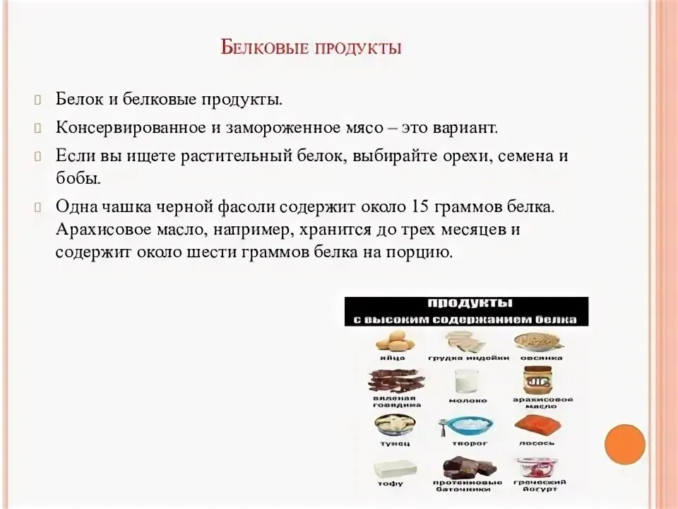 Из предложенных вариантов выберите белки. Из предложенных вариантов выберите белки