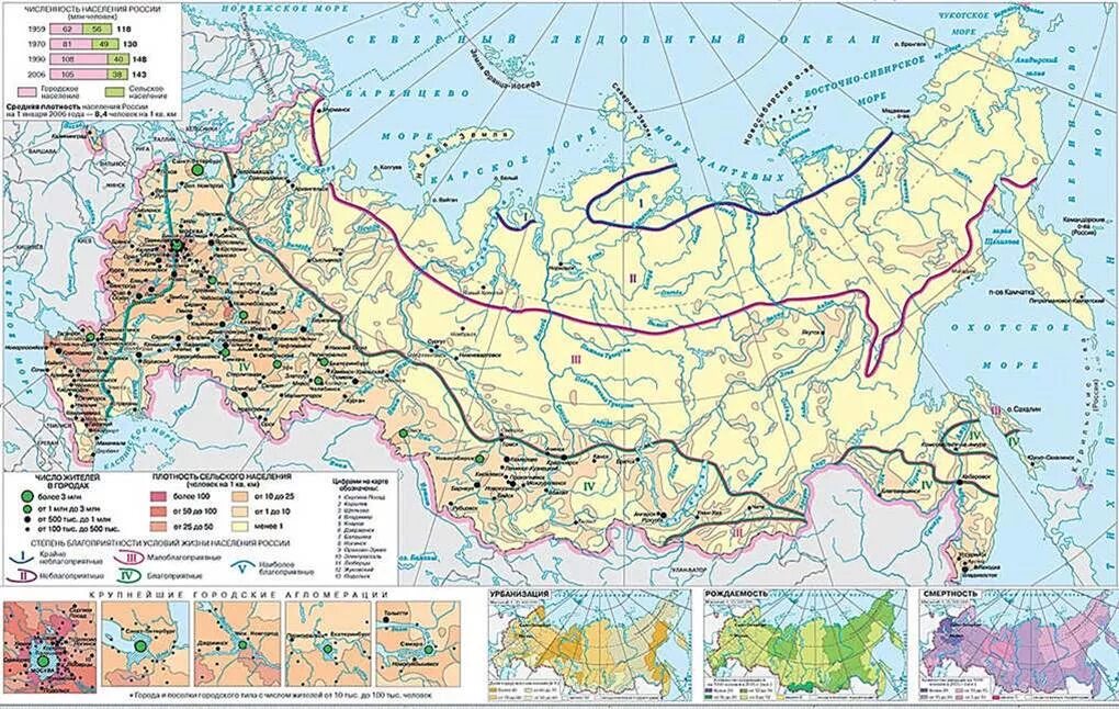 Какова плотность россии. Карта плотности населения России 8 класс. Плотность населения России атлас 9 класс. Плотность населения России атлас 8 класс. Средняя плотность населения России карта атлас.