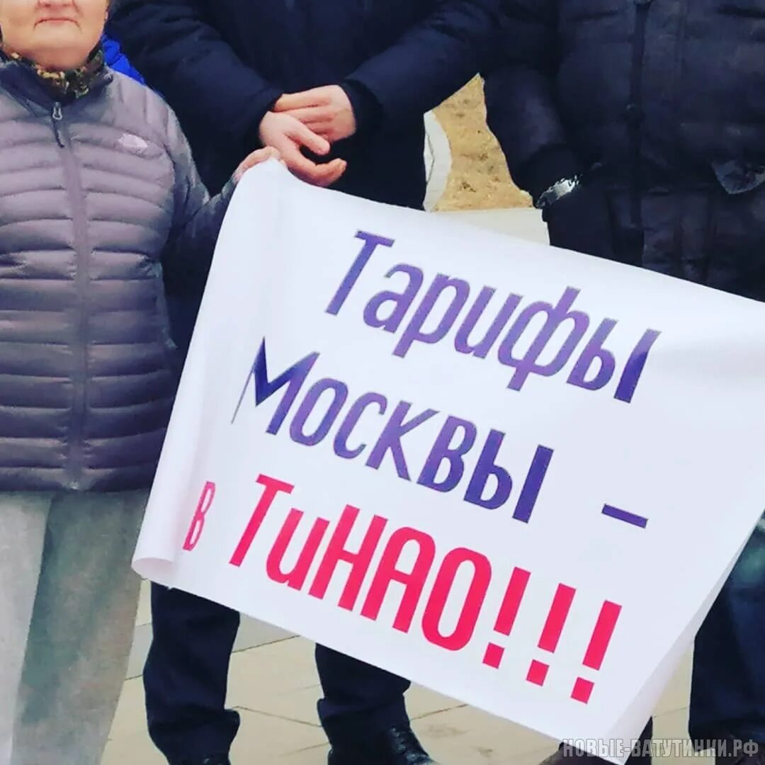 Митинг ук. Произвол управляющей компании. Бабушки митинг против УК. Митинг против Порошенко 2019. Митинги против налога на розовое.