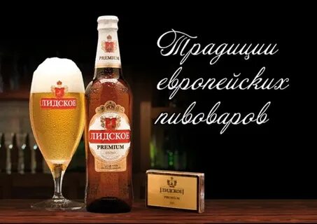 Лидское