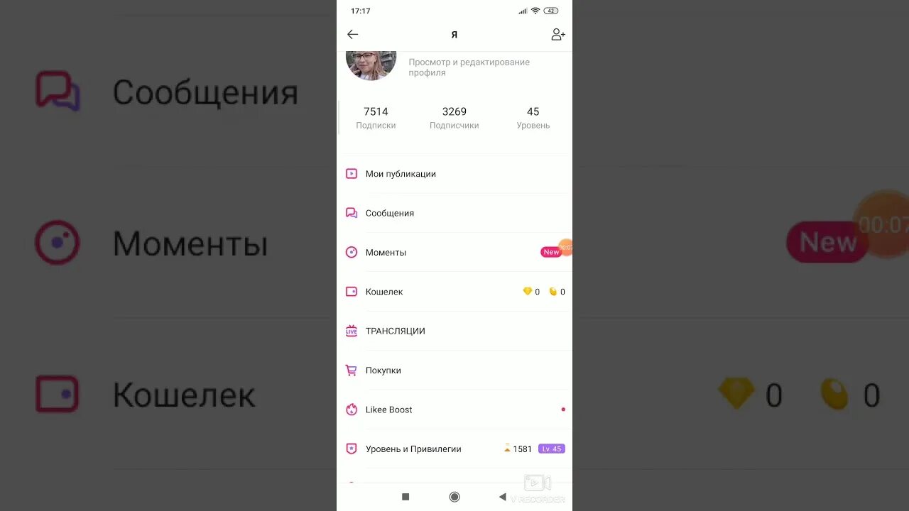 Как назвать аккаунт в лайке. Как создать второй аккаунт в likee. Как создать второй аккаунт в likee 2022 г. Создать второй аккаунт в likee на iphone.