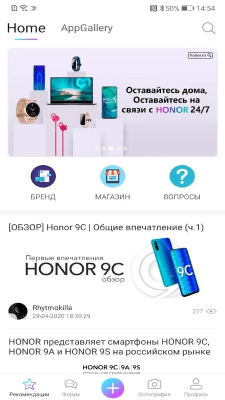 Honor форум. Honor Club. Android Honor приложения. Магазин для скачивания приложений на хонор. Хонор приложение для скачивания.