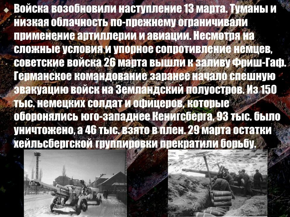 Значение прусской операции