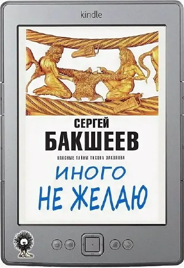 Книги сергея бакшеева