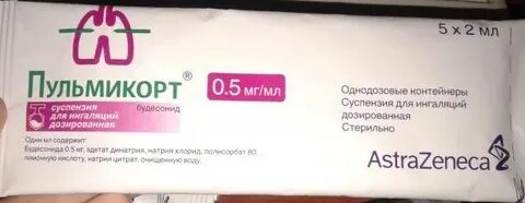 Пульмикорт планета здоровья