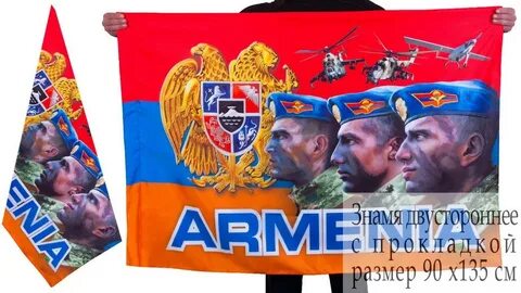Февраль на армянском