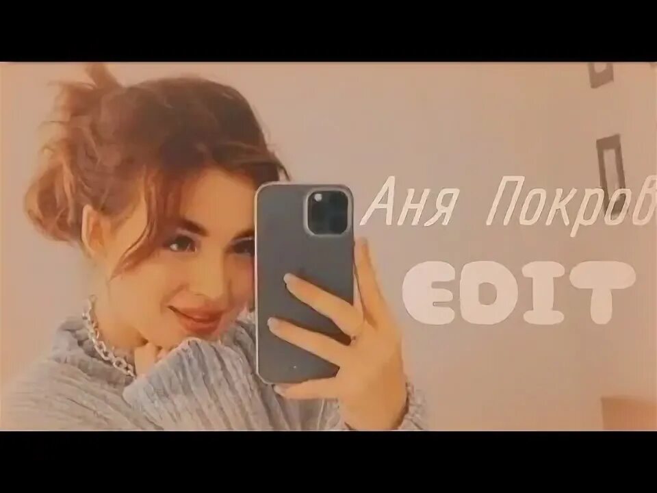 Хочу эдиты. Хочу эдиты