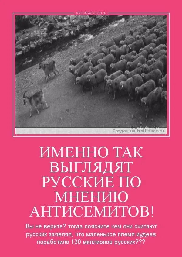 Примером антисемитизма являлось