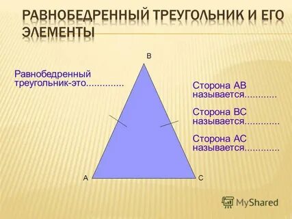 Сторона это