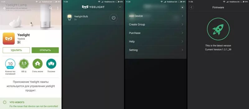 Приложение для лампы xiaomi. Приложение для лампы xiaomi