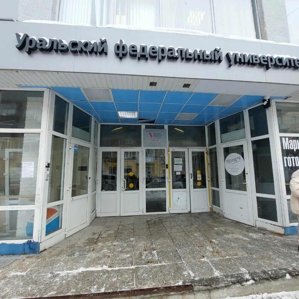 Площадь кирова екатеринбург на карте. Гоголя 25 курган. Урфу екатеринбург на карте. Урфу екатеринбург на карте. Корпуса урфу екатеринбург.