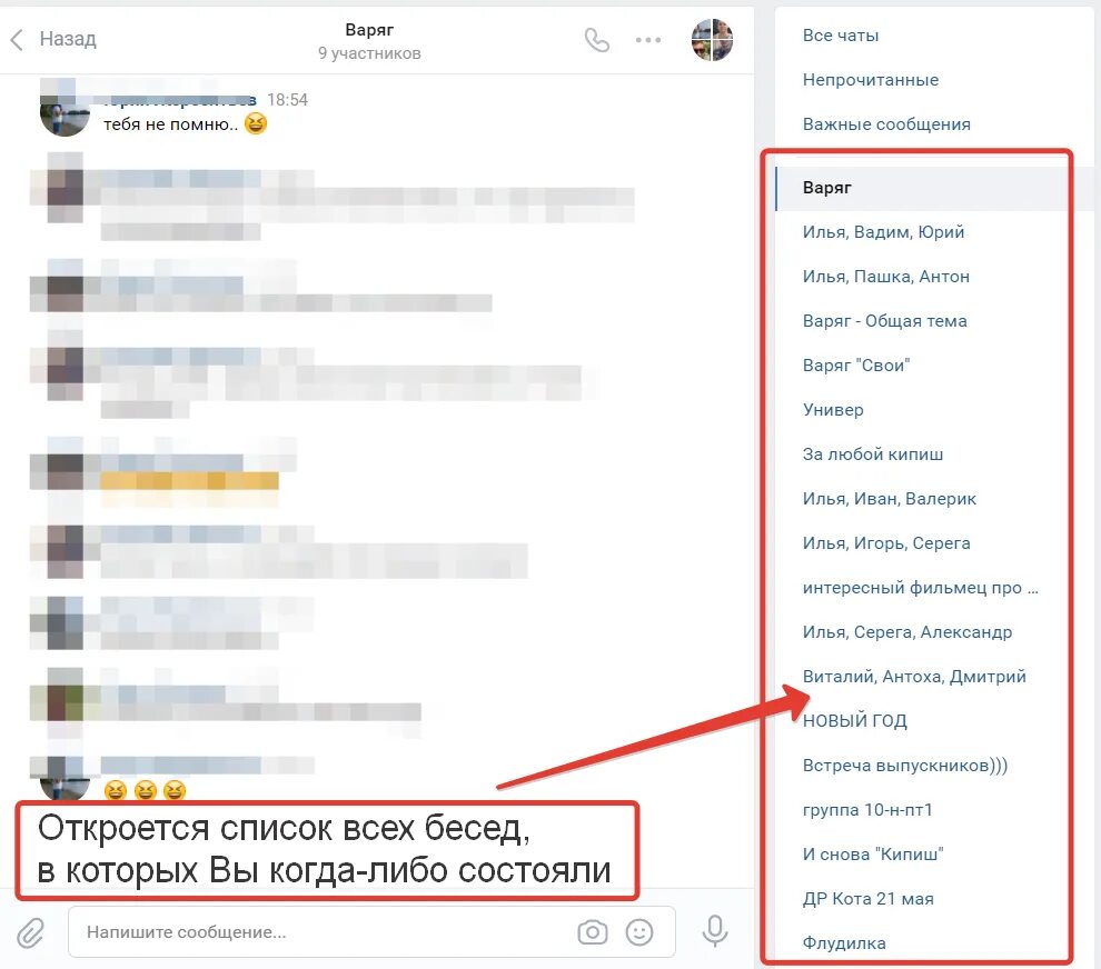 Почему пропадает переписка в ВК. Пропал диалог в ВК. Список сообщений.