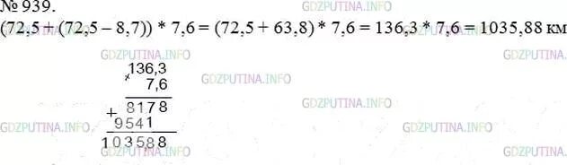 Математика 5 класс номер 939. Математика 5 класс Мерзляк номер 938. Гдз математика 5 класс Мерзляк номер 939. Номер 939 по математике 5 класс Мерзляк.