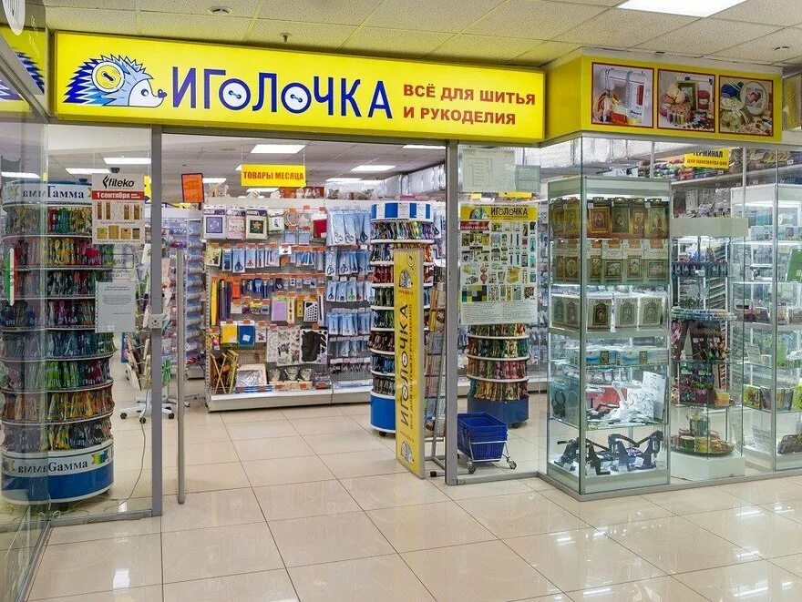 Товары для творчества и рукоделия. Иголочка ставрополь. Иголочка каталог товаров нижний новгород. Магазин иголочка. Ниточка иголочка ивантеевка.