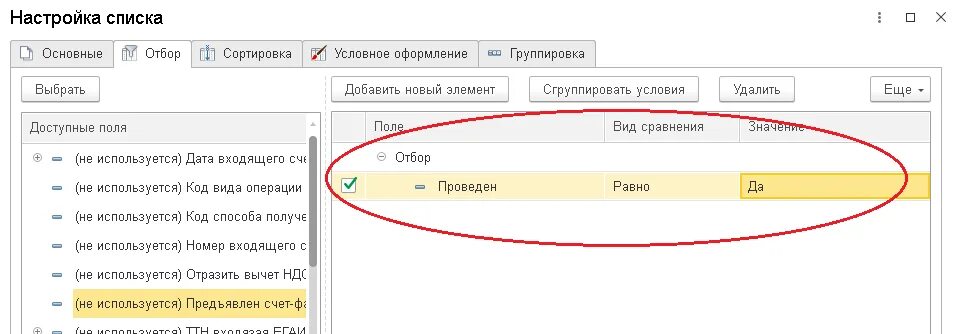 Перепроведение документов в 1с 8. 3 бухгалтерия. Распровести заказ. Распровести. Распровести.
