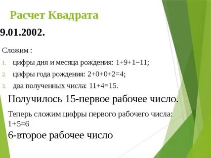 Теперь число