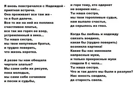 Песня ждал я минуты этой