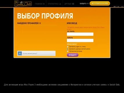Связать учетные записи social club