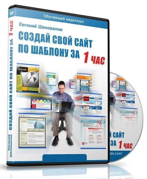 Cоздание интернет-магазина. курсы обработки фотографий. курс по созданию. видеокурсы картинки. видеокурс.